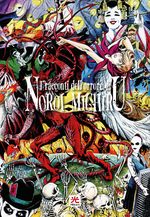 I racconti dell'orrore di Noroi Michiru Variant